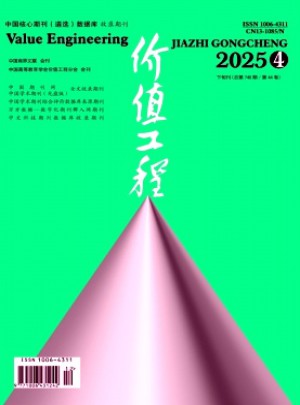 价值工程杂志